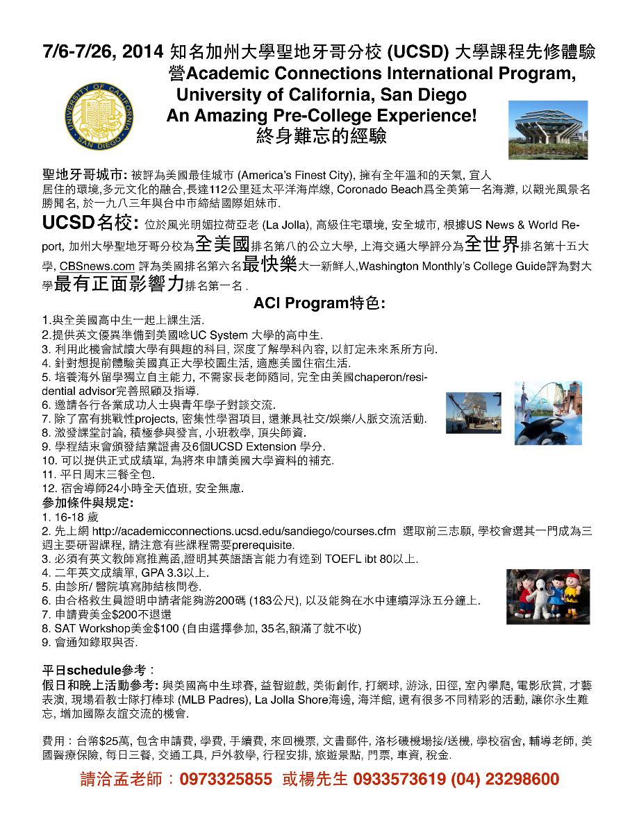 UCSD Summer Program 1-2
