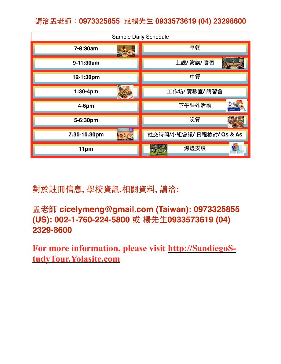 UCSD Summer Program 2-2